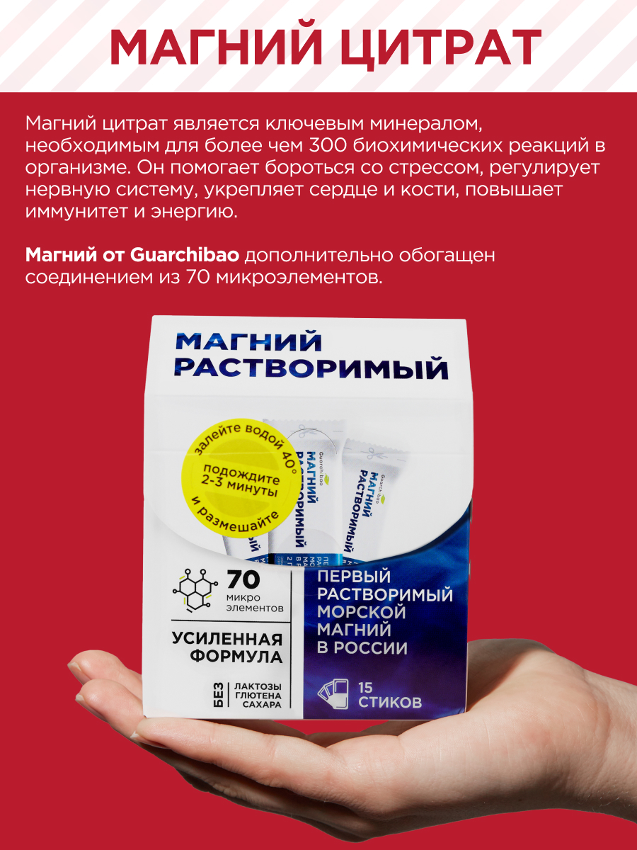 Energy Sport Guarchibao Жиросжигатель - фото 10