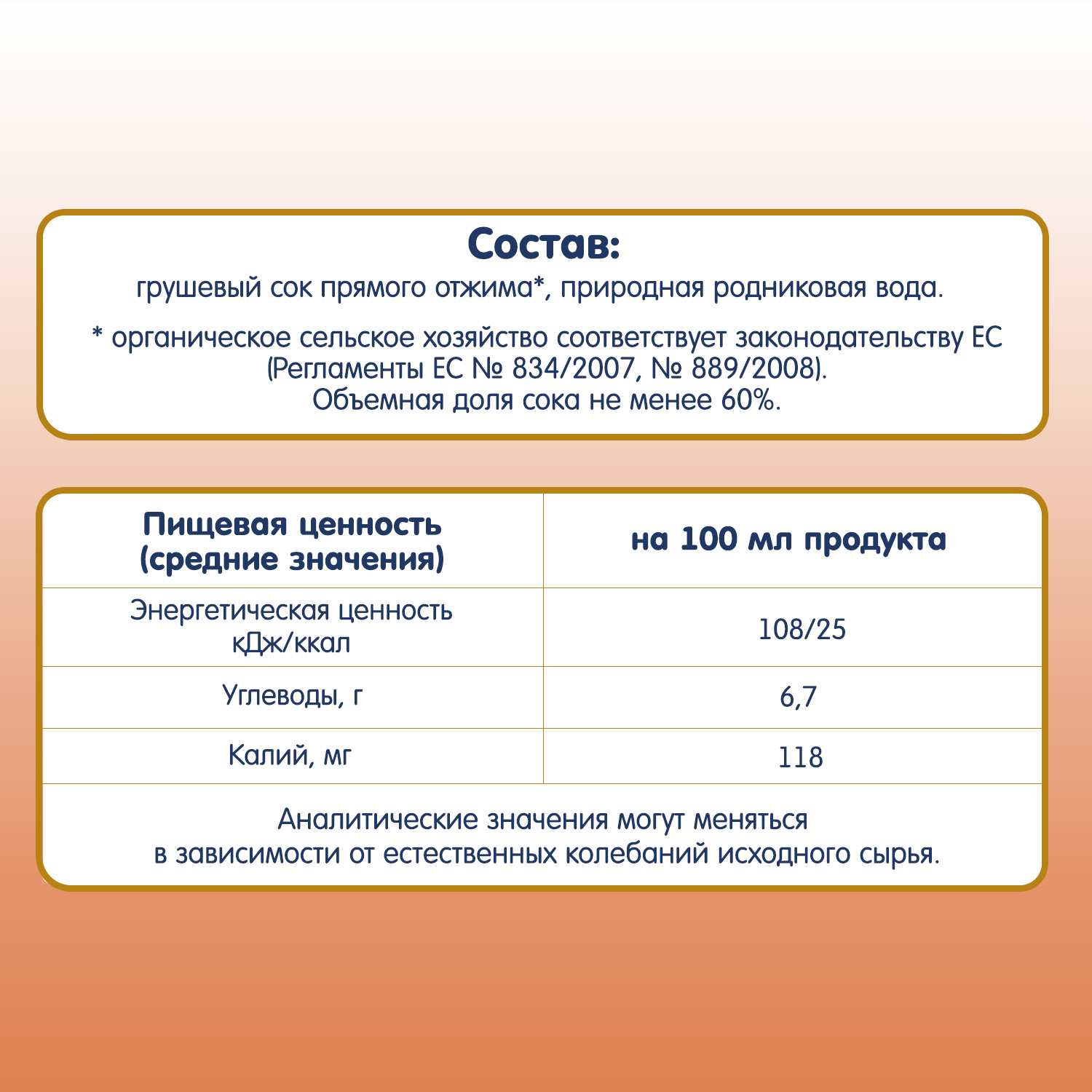 Сок Fleur Alpine Груша с 8 мес 0.2 л - фото 4