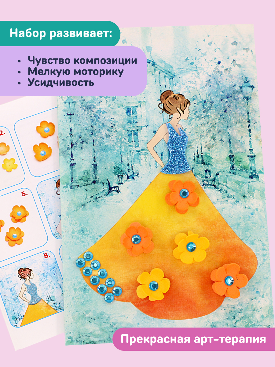 Набор для творчества Волшебная мастерская сборка Незнакомка - фото 10