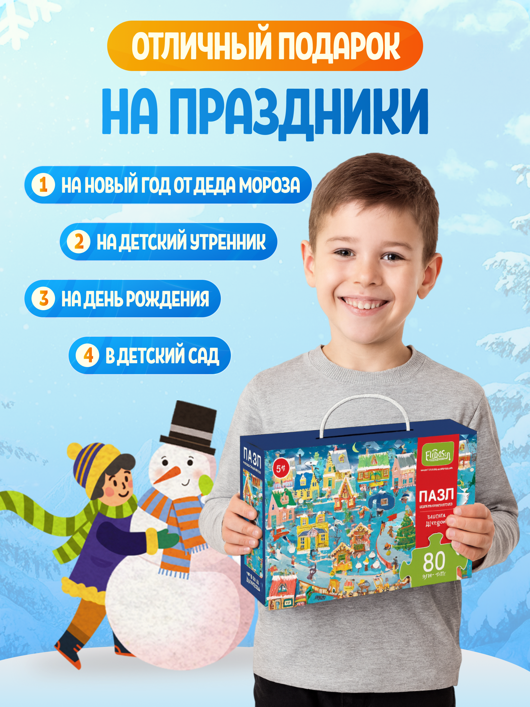 Пазл El BascoKids Зимняя деревня классический - фото 6