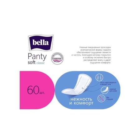 Прокладки ежедневные Bella Panty Soft Classic 60шт