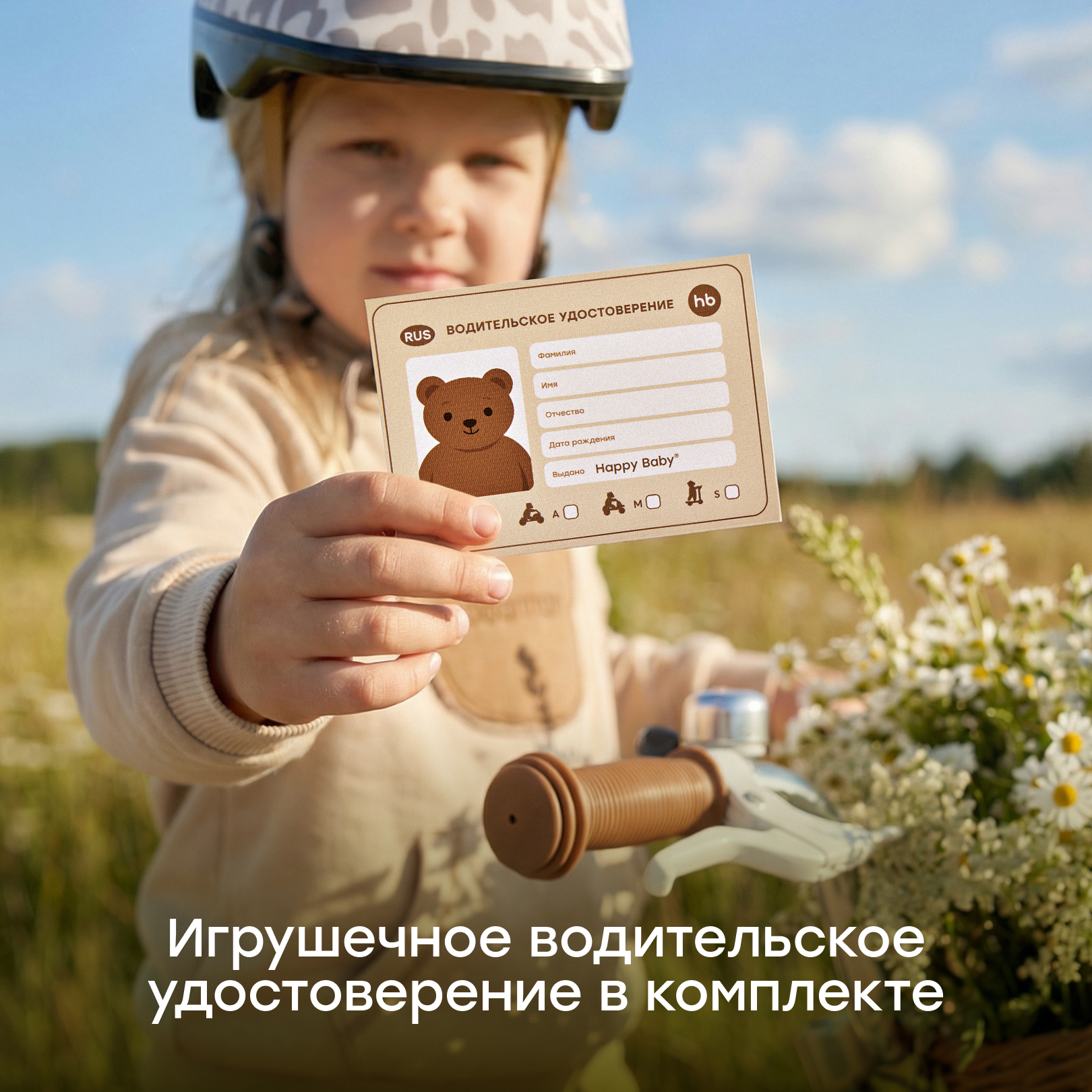 Двухколесный велосипед Happy Baby 16 дюймов - фото 9