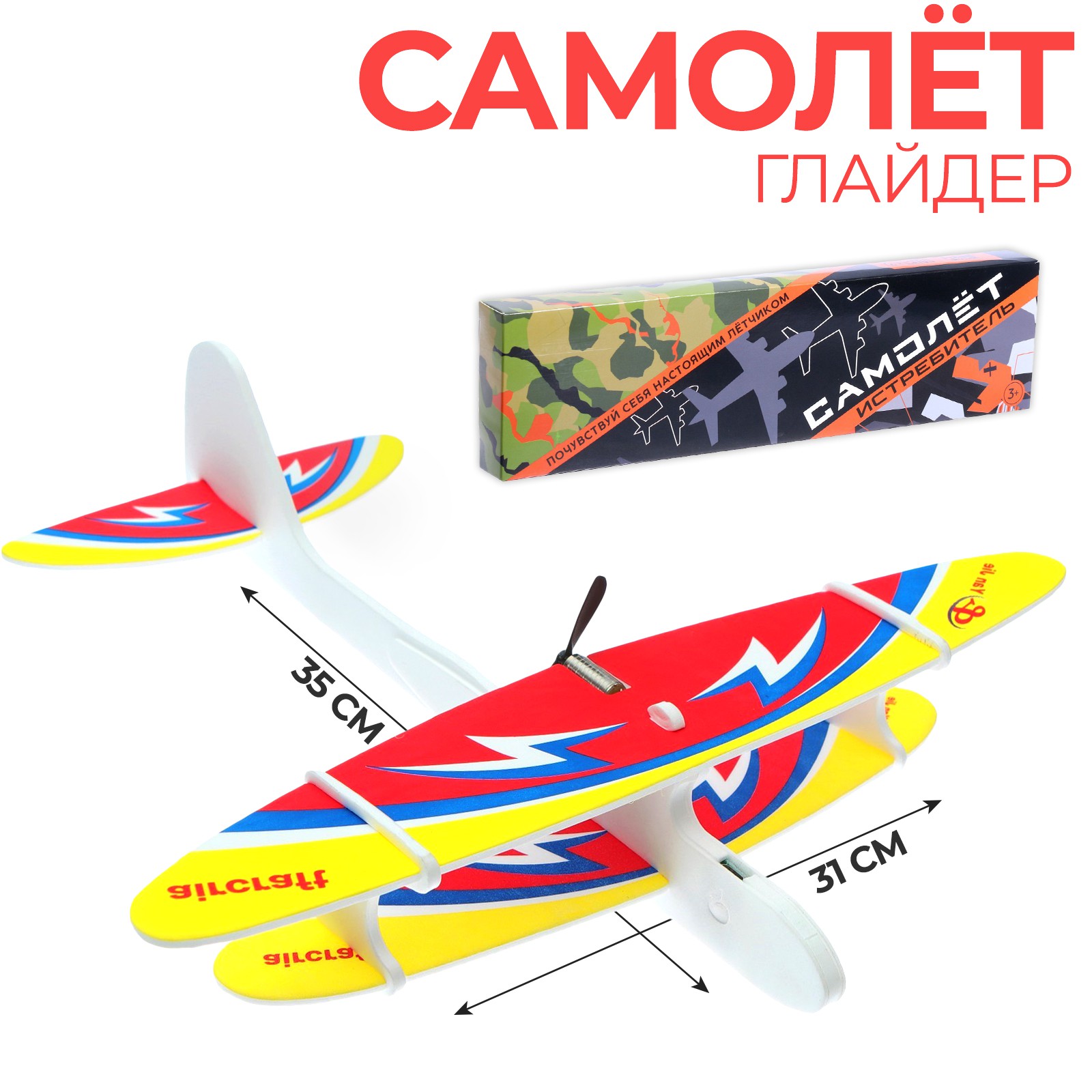Самолёт Funny Toys «Истребитель». детский - фото 1