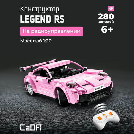 Конструктор CaDa Legend RS 280 дет.