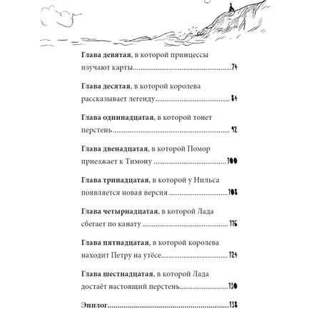 Книга Проф-Пресс Детский детектив. Сокровище Эйланда