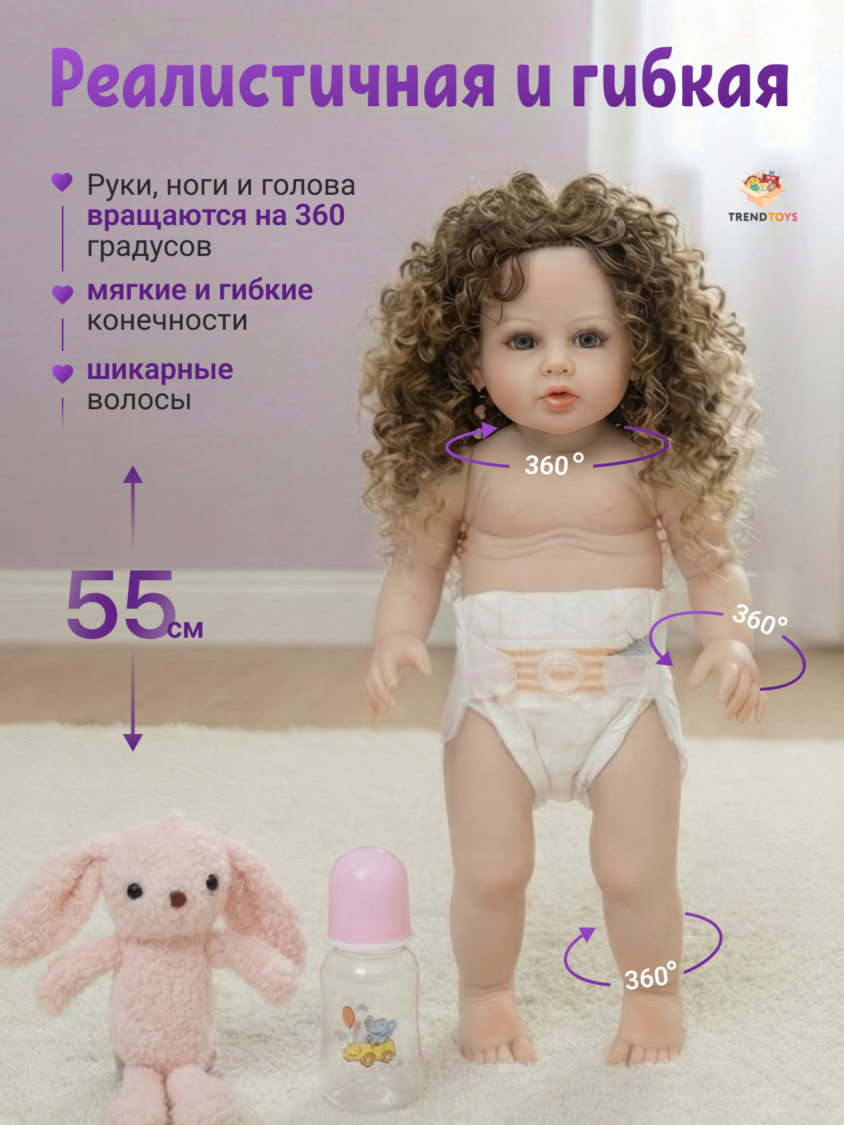 Кукла пупс TrendToys реалистичная и гибкая высота 55 см AO011 - фото 6
