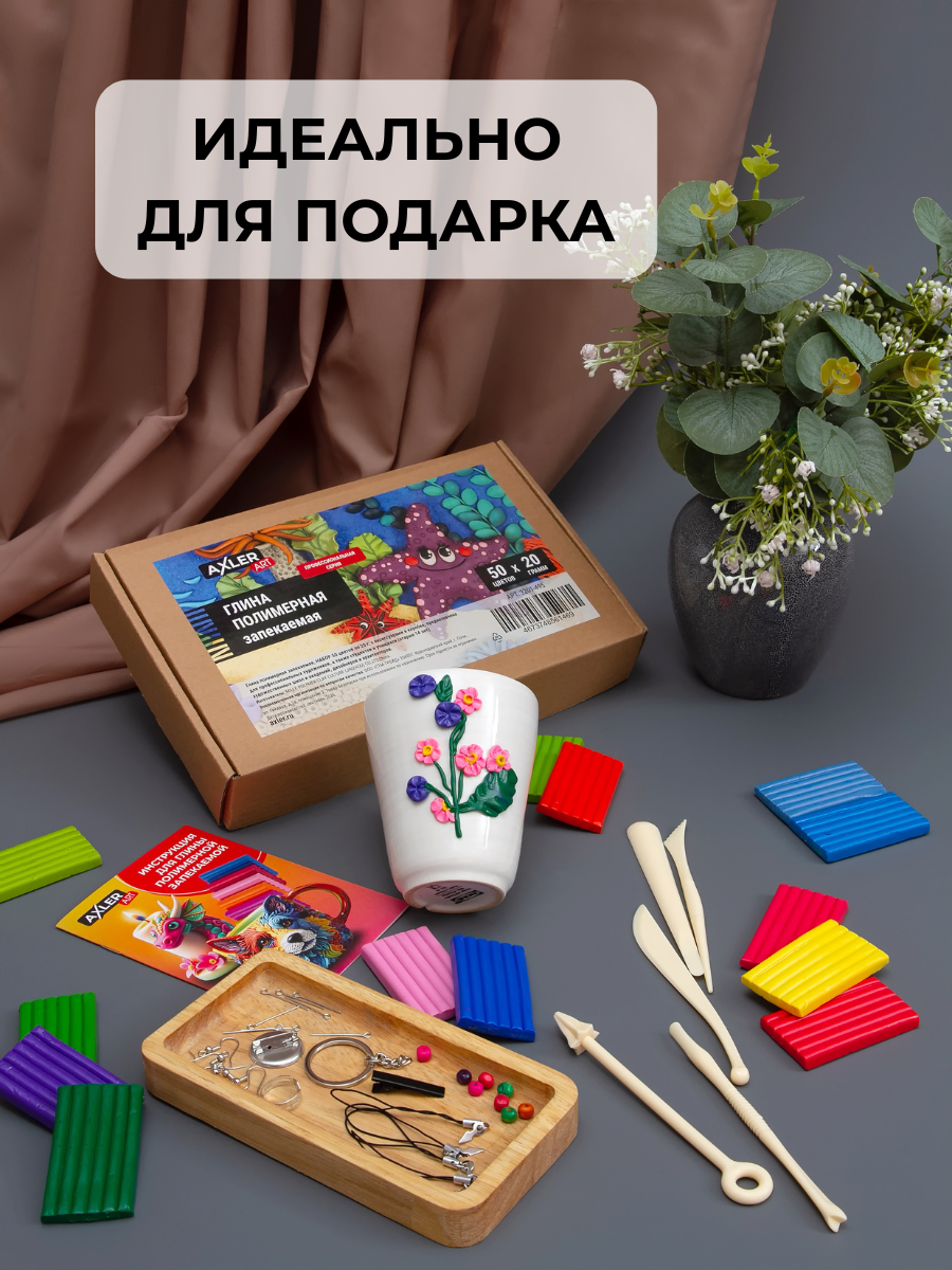 Глина AXLER полимерная запекаемая набор 50 цв. - фото 4
