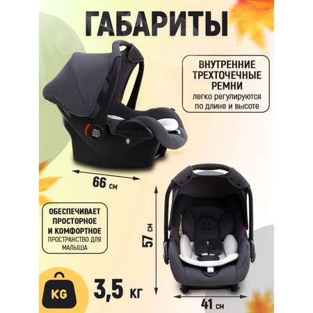 Автокресло agex Simple 0 (0 -13 кг)