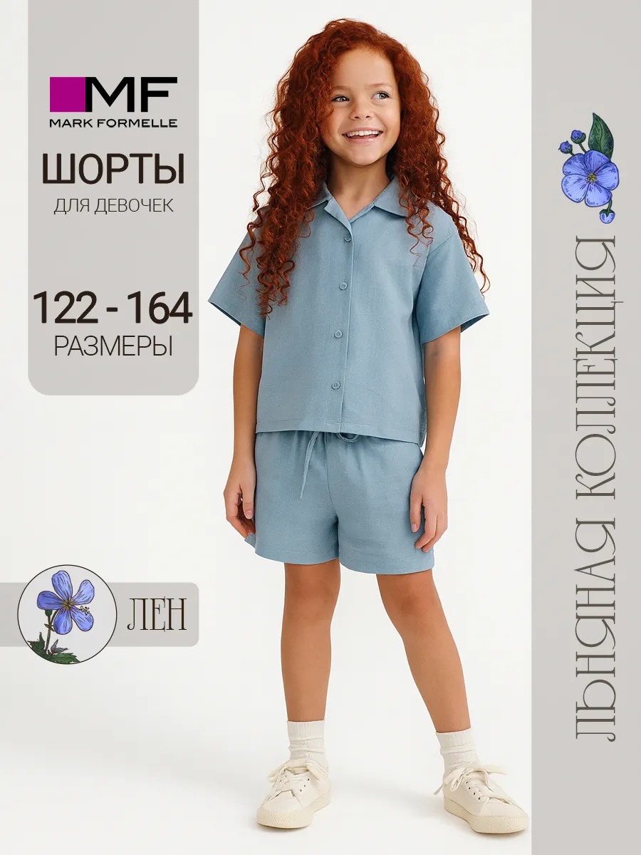 Шорты Mark Formelle (Марк Формэль) 137745/серо -голубой1 - фото 2