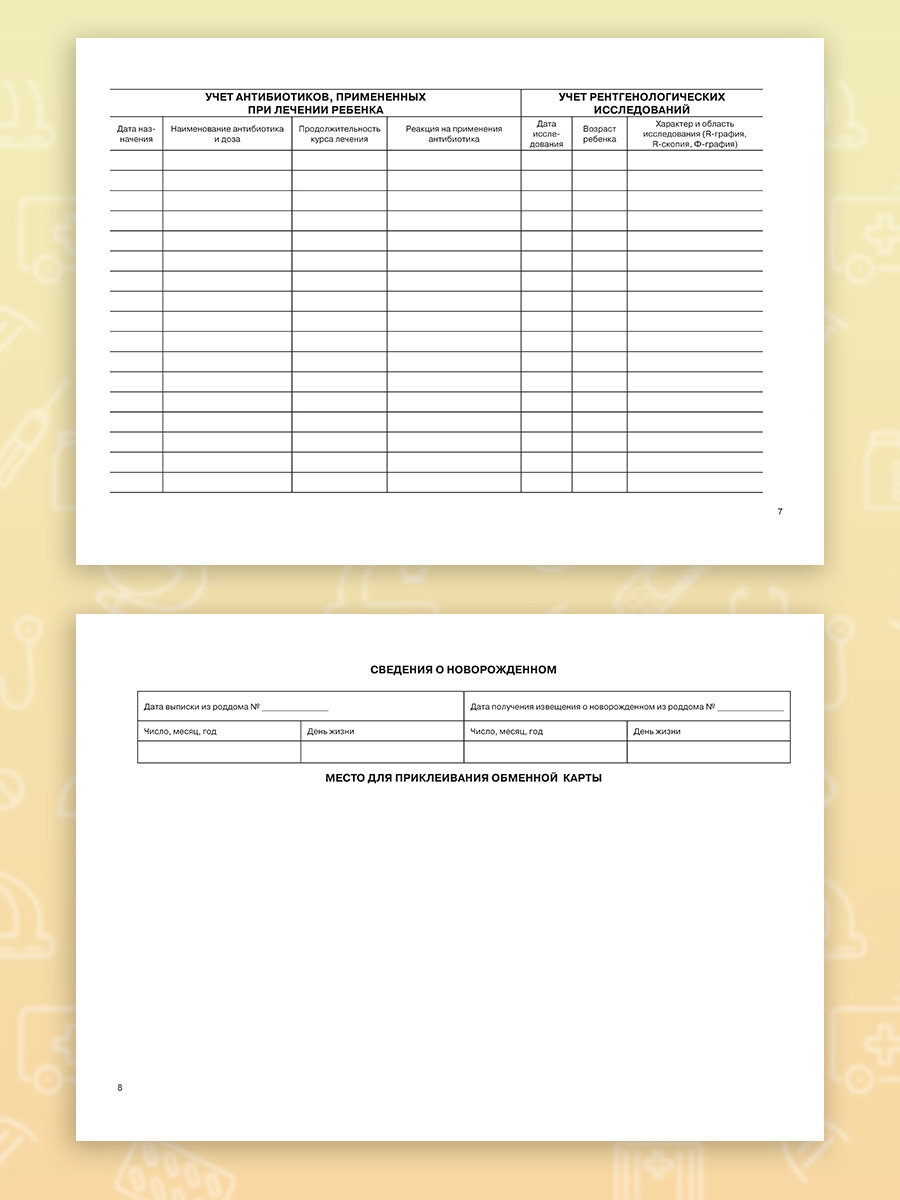 Амбулаторная карта Озорные щенки А5 144 листа 200х140мм - фото 9