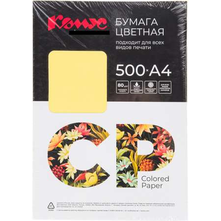 Цветная бумага Комус 500 лист.