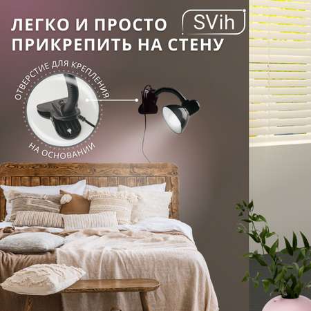 Лампа настольная на прищепке SVih с цоколем E27 60Вт