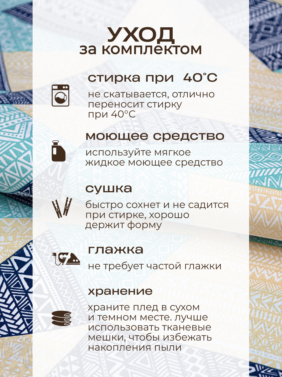 Комплект постельного белья Спал Спалыч универсальный с покрывалом евро рис.5964-1 - фото 9