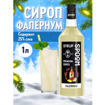 Сироп SPOOM Фалернум 1 л для чая и коктейлей