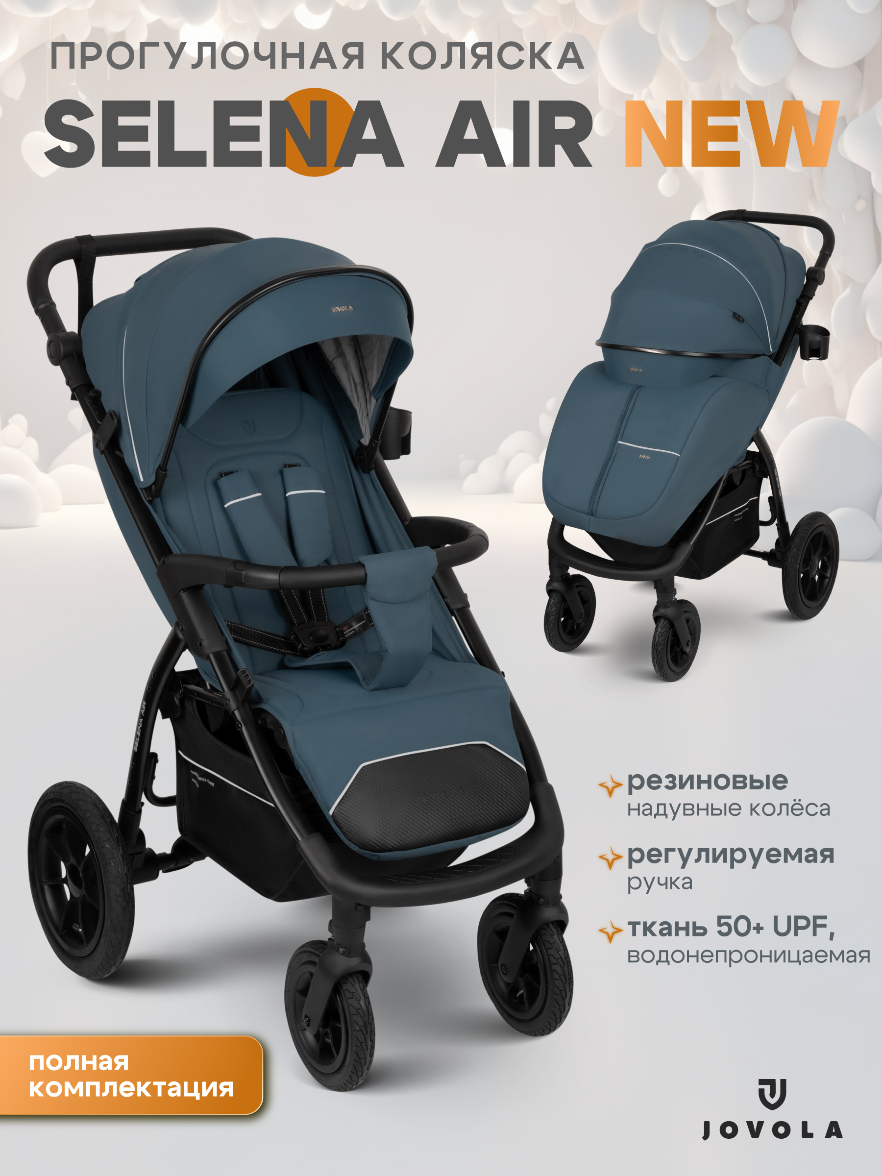 Изображение товара Коляска прогулочная JOVOLA Selena Air new синий