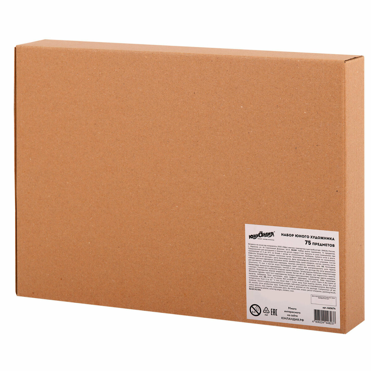 Набор для рисования Юнландия Школьный 75 шт. - фото 18