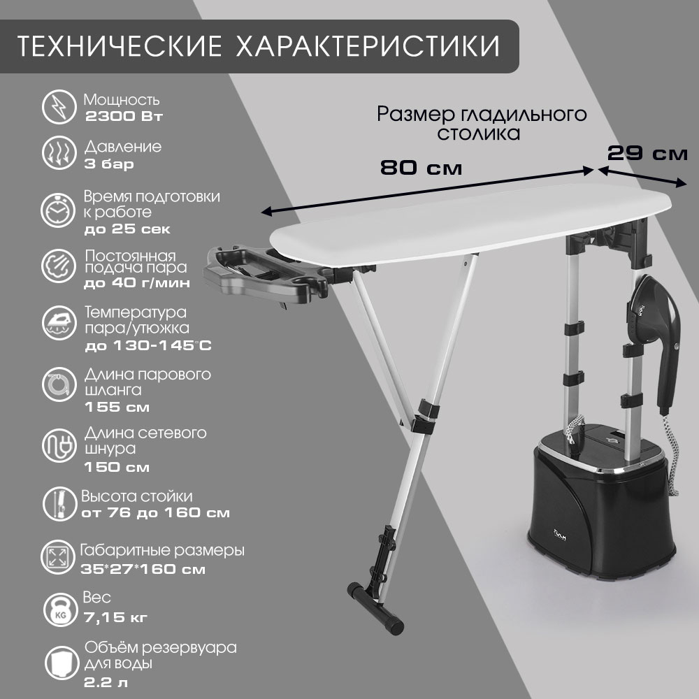 Отпариватель VLK Rimmini 8800 - фото 2