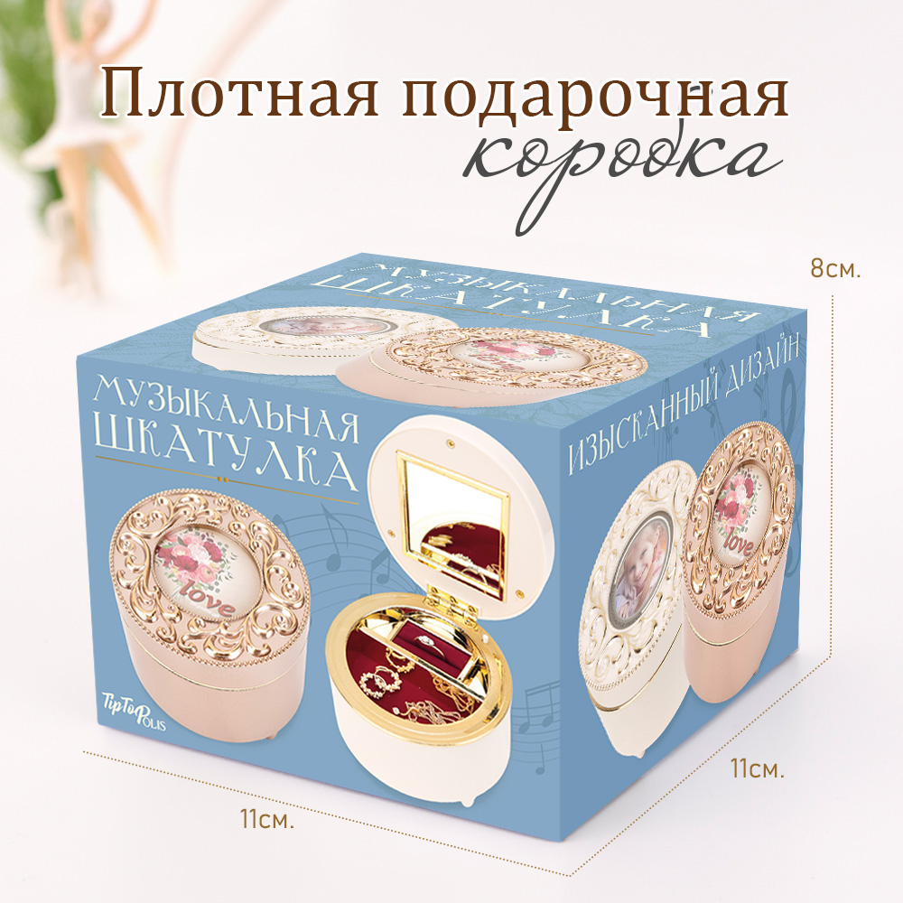 Детская Шкатулка музыкальная TIPTOPOLIS Круглая белая - фото 6