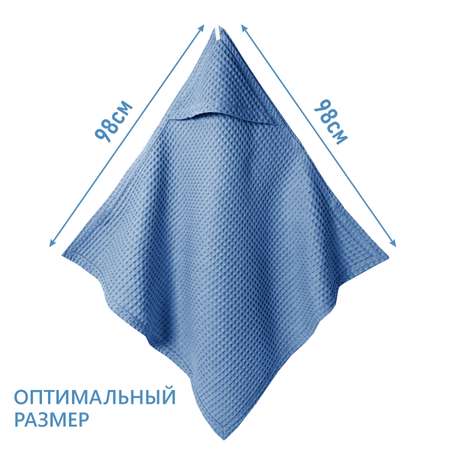 Полотенце с уголком Чудо-чадо «Вафелька» синий