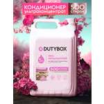 Кондиционер DUTYBOX 5 л