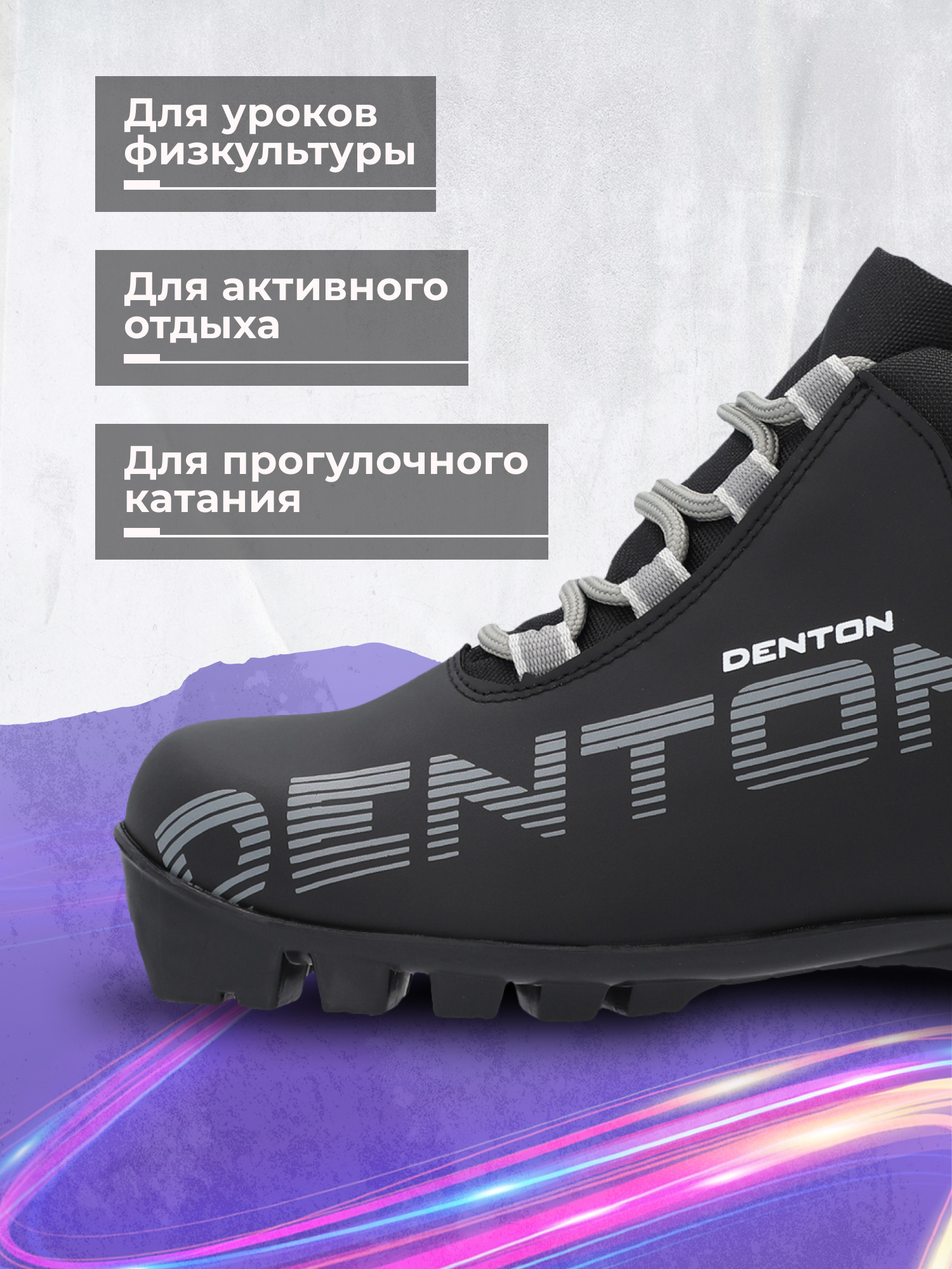 Ботинки для классического хода Denton детские - фото 6