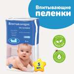 Пелёнки одноразовые Наша Мама 60х60 см 5 шт.