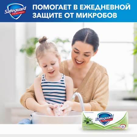Мыло Safeguard 90 г