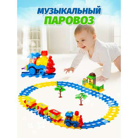 Поезд GRACE HOUSE