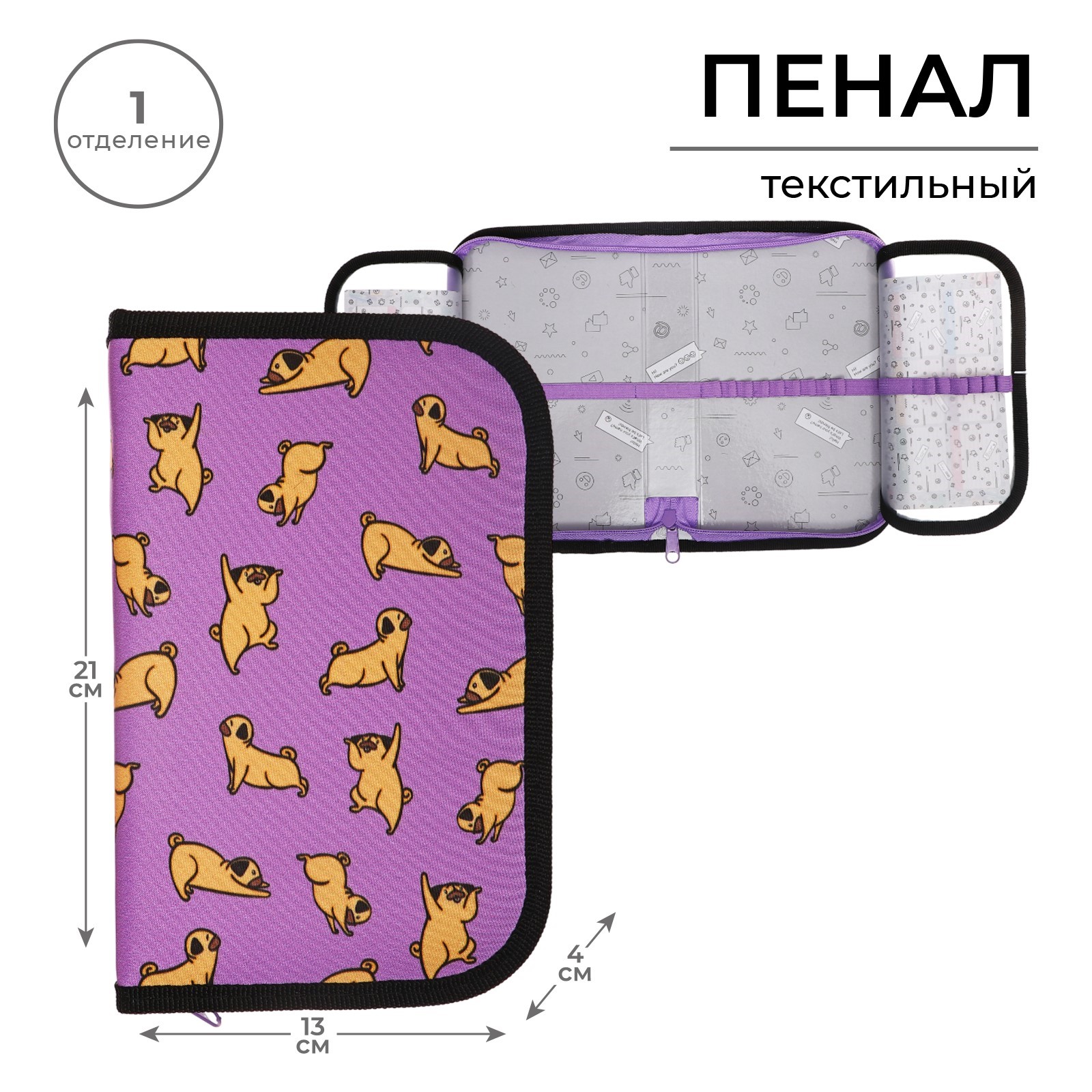 Пенал книжка Sima-Land - фото 1