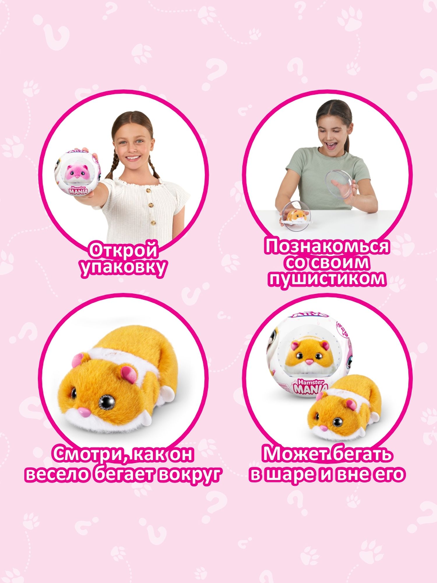 Мягкая игрушка Zuru Pets Alive хомяк Hamstermania Шар - фото 2