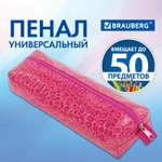Пенал Brauberg