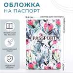 Обложка на документы Sima-Land на паспорт