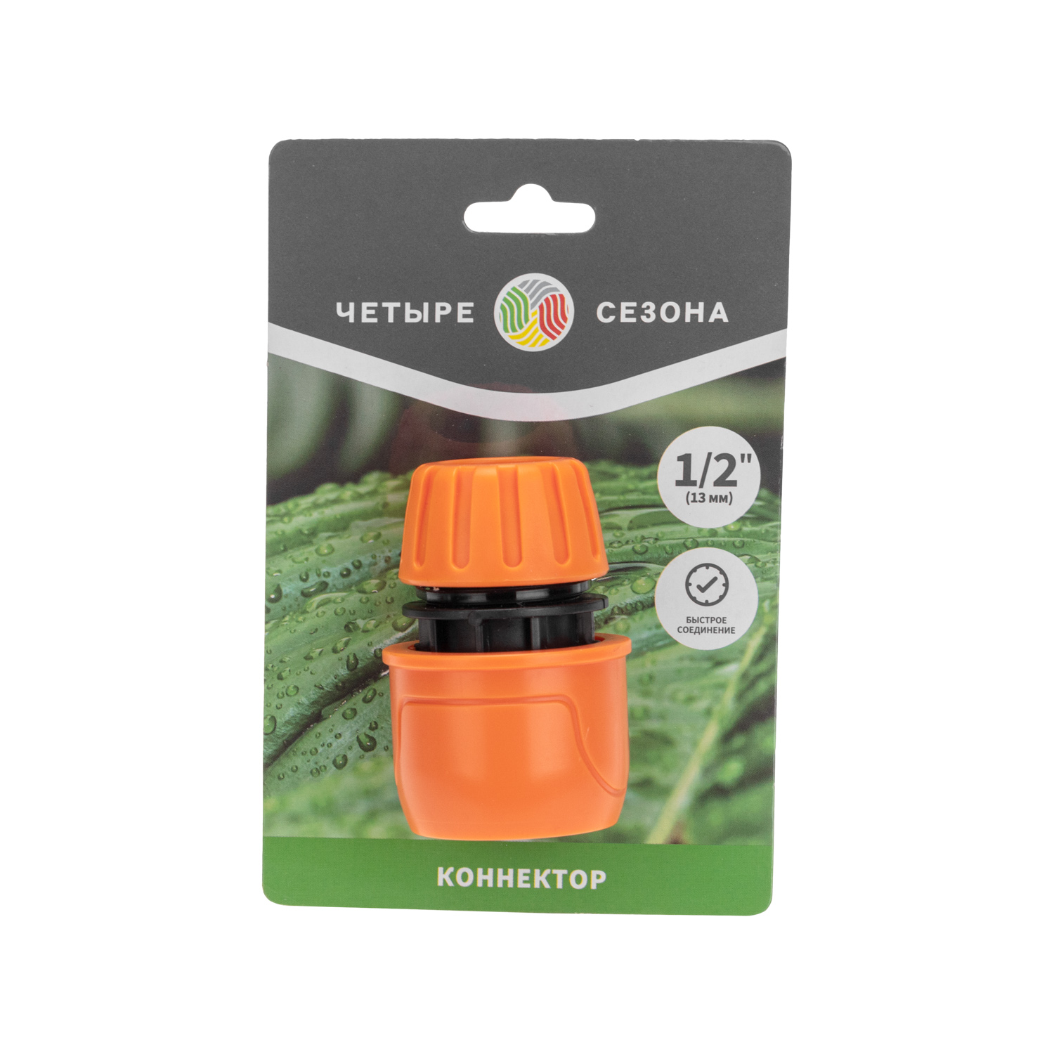 Коннектор для шланга, быстросъемный, 1/2" - фото 7