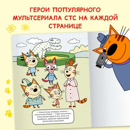 Набор Три кота Водные раскраски для мальчиков (Динозавры + Транспорт)