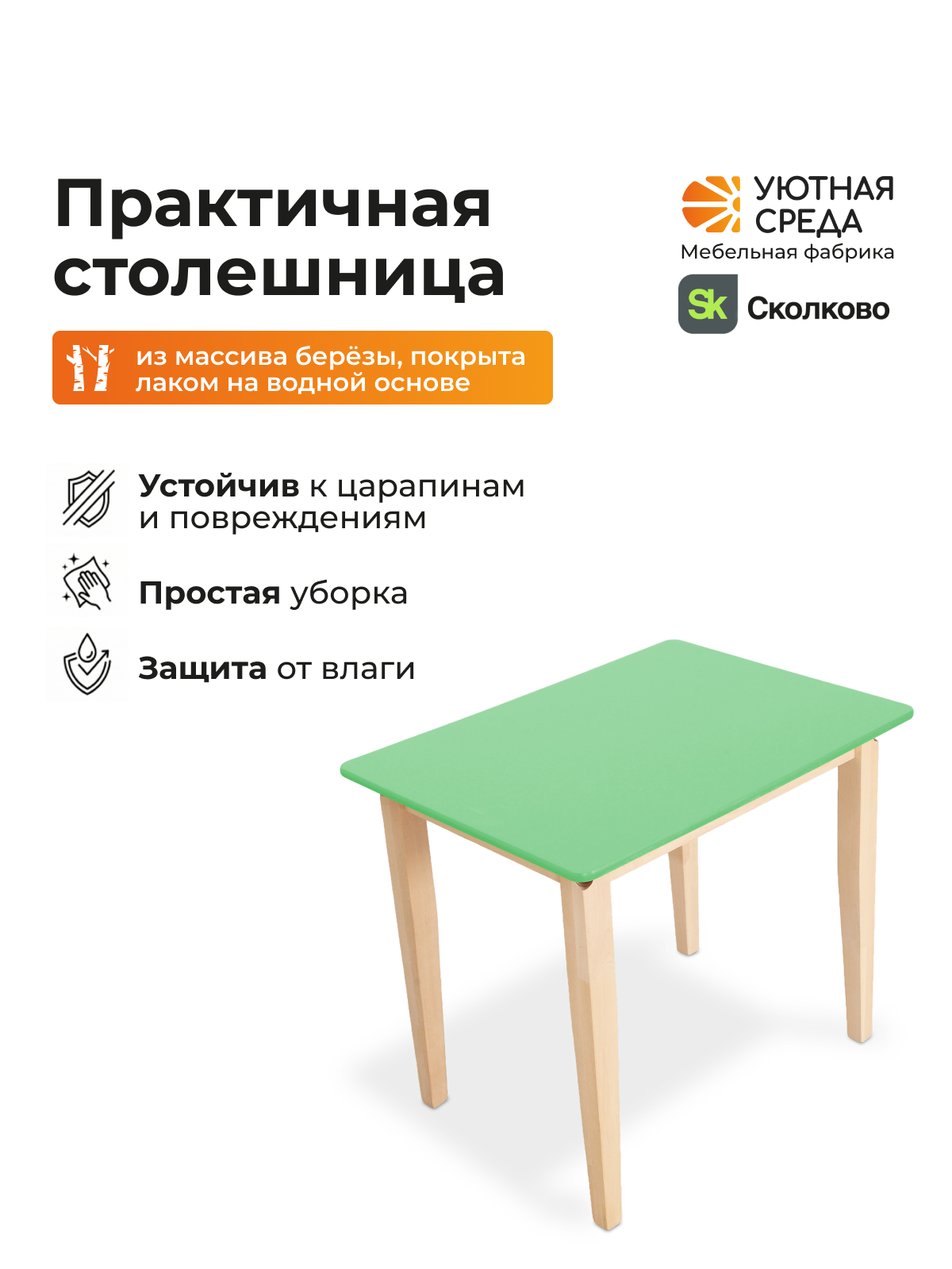 Комплект мебели Уютная среда нераскладной (стол, стул) - фото 9