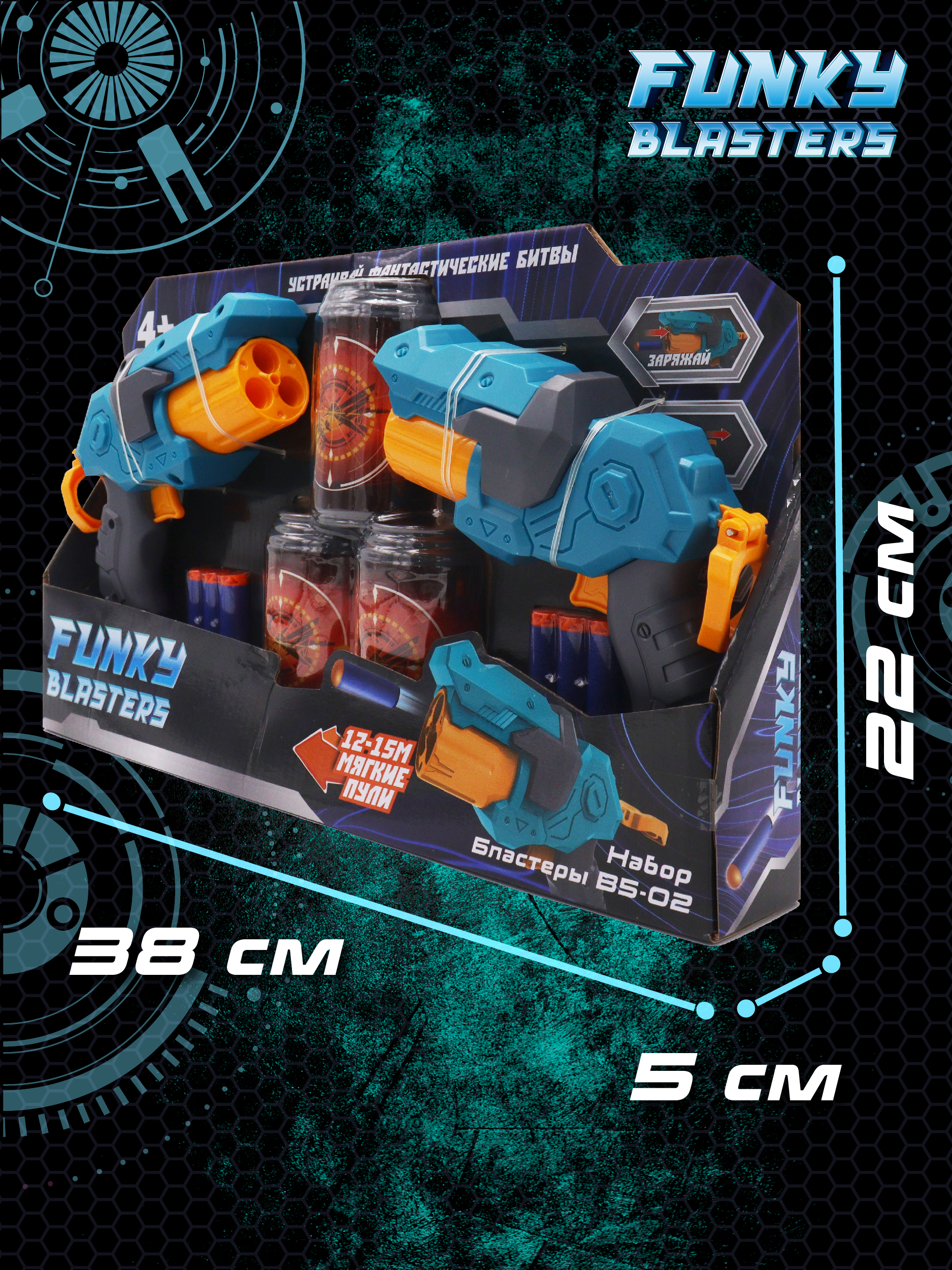 Бластер Funky Toys - фото 4