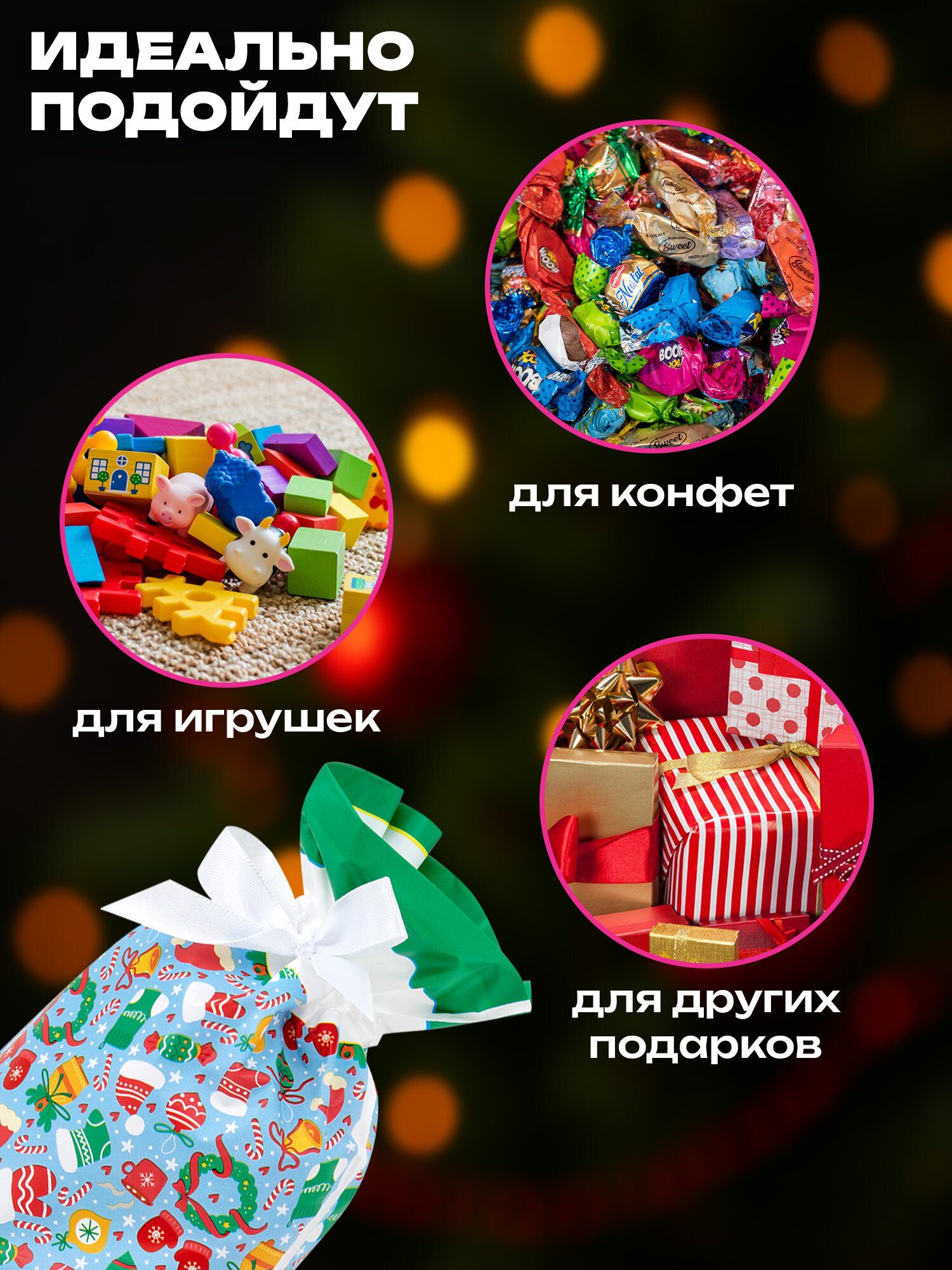 Пакет подарочный Золотая сказка новогодний для подарков набор 10 штук - фото 3