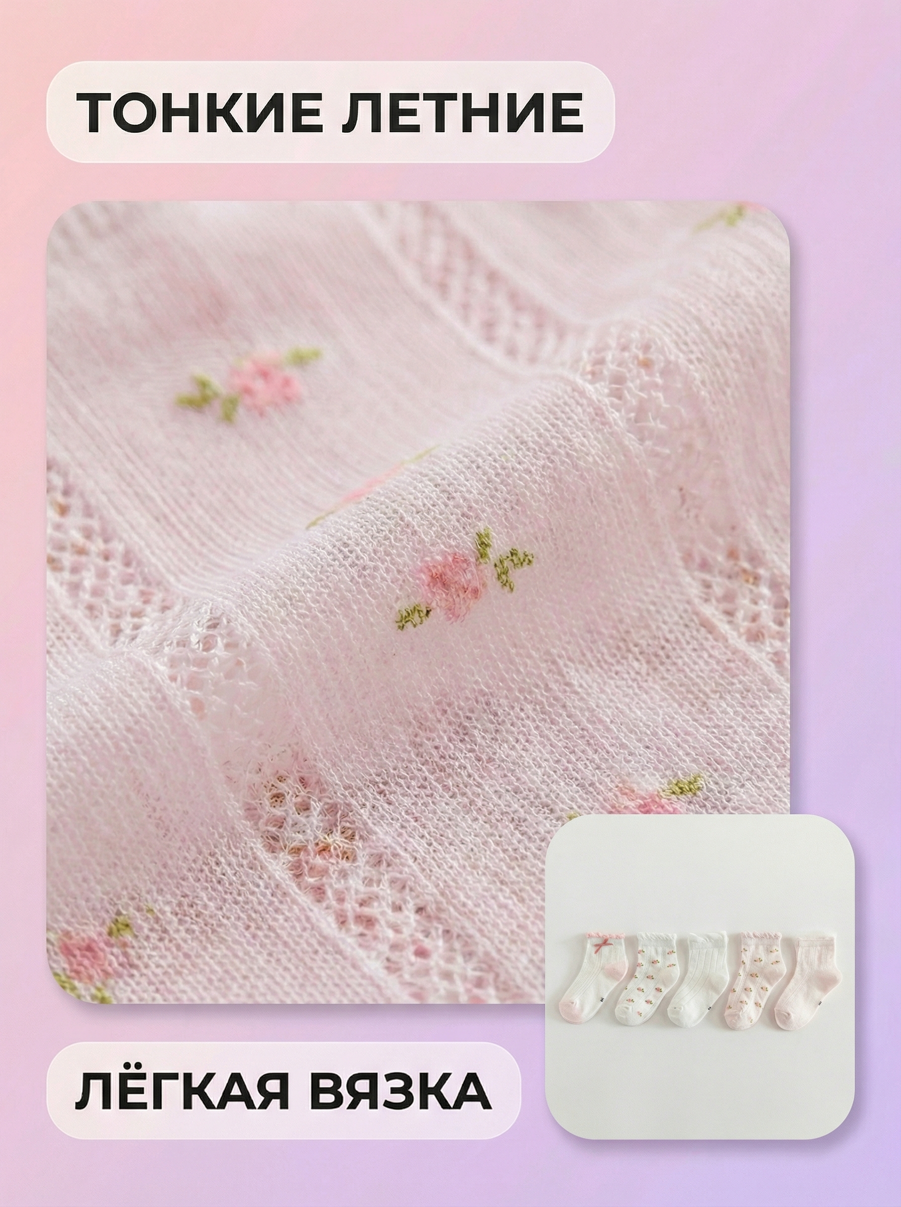 Носки 5 пар Bambooland Socks-summerflowers - фото 7