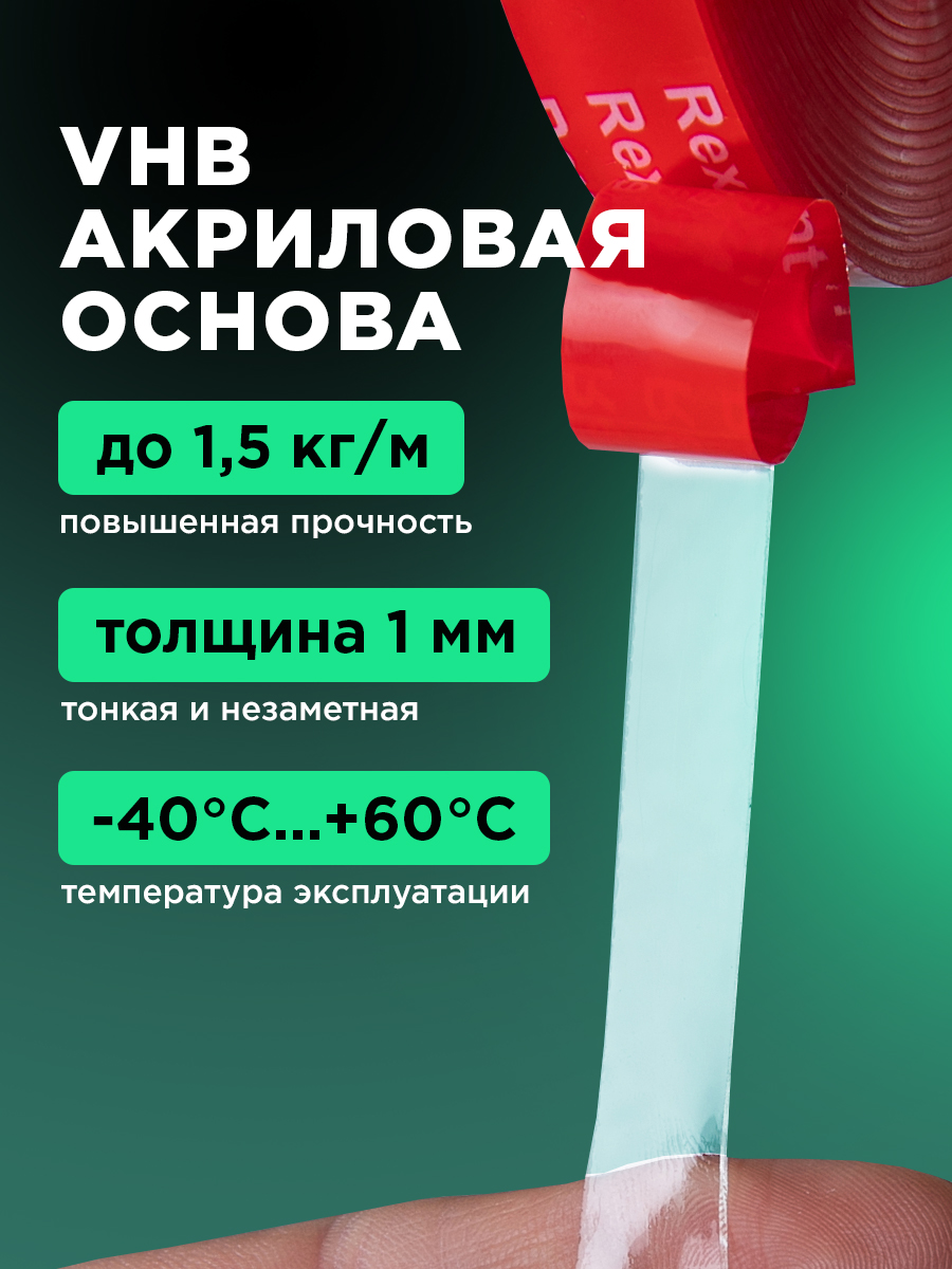 Клейкая лента REXANT прозрачный - фото 2