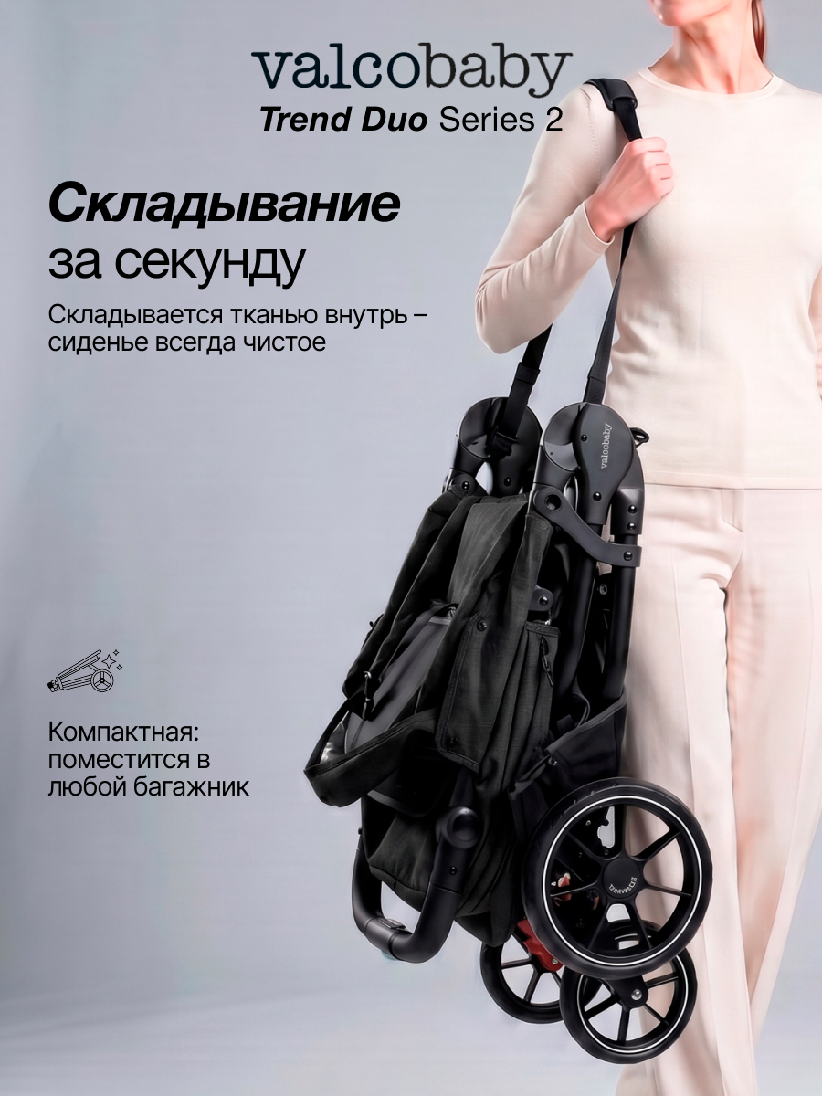 Коляска прогулочная для двойни Valco baby Duo Trend серия 2 черный - фото 7