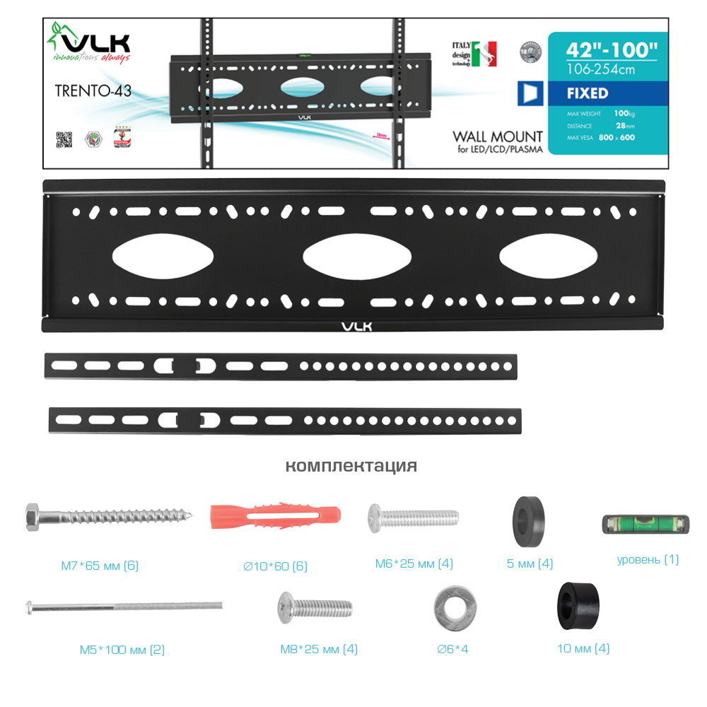 Кронштейн VLK TRENTO-43 - фото 8