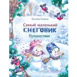 Книга СТРЕКОЗА Сказки