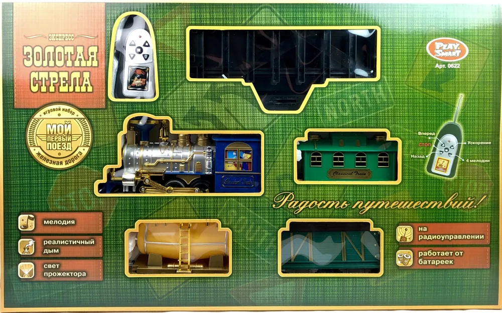 Развивающая железная дорога Play Smart 0622 - фото 11