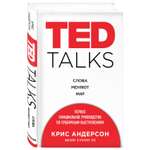 Книга БОМБОРА TED TALKS. Слова меняют мир