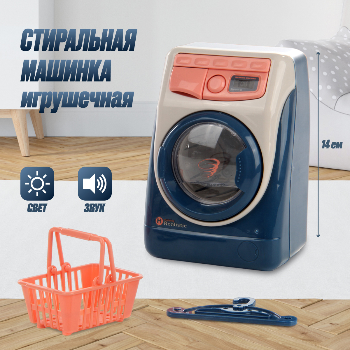 Игрушка Veld Co стиральная машина - фото 6