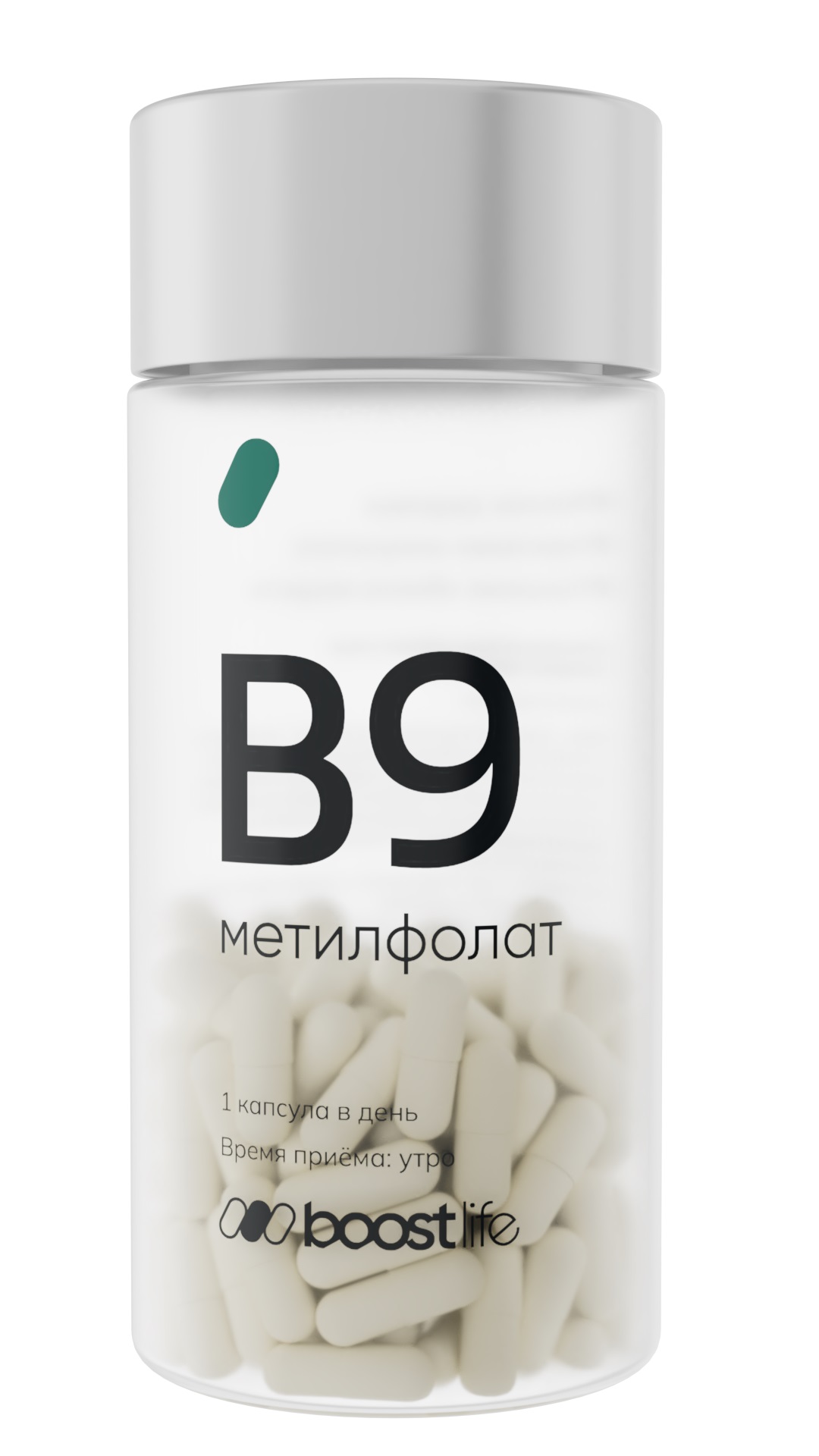 БАД к пище BOOSTLIFE B9 Метилфолат («Methylfolate») 60 капсул - фото 1
