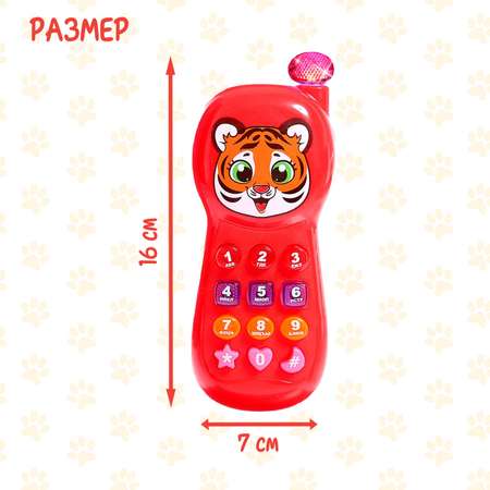 Игрушка Zabiaka телефон