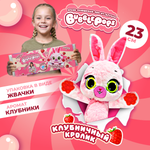 Мягкая игрушка BubblePops зайка Клубничный
