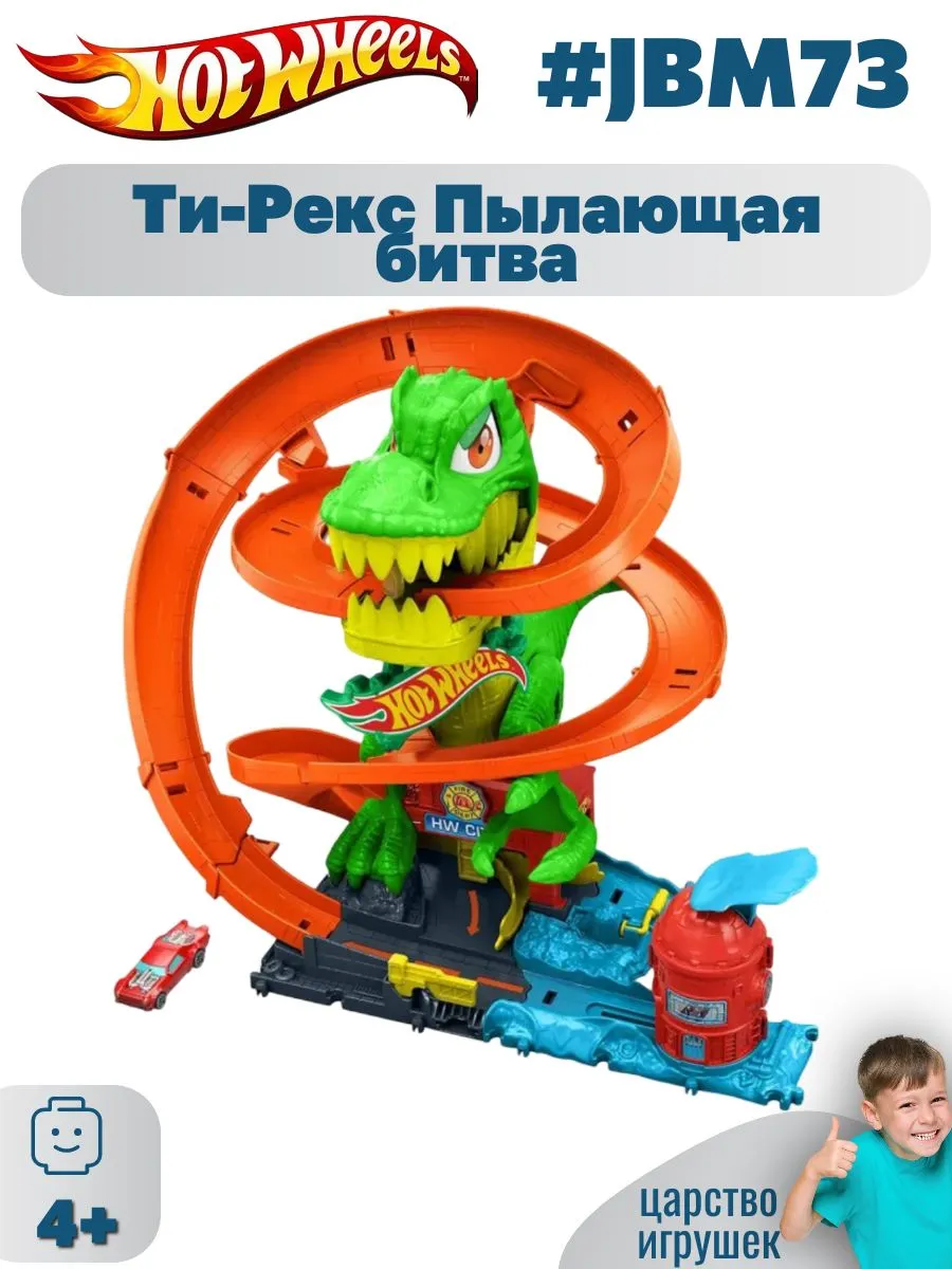 Трек Hot Wheels Пылающая битва JBM73 - фото 1