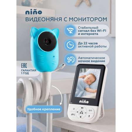 Видеоняня nino МС628В
